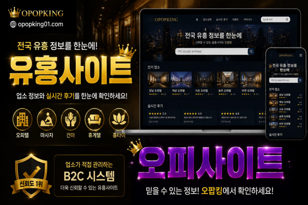 유흥사이트